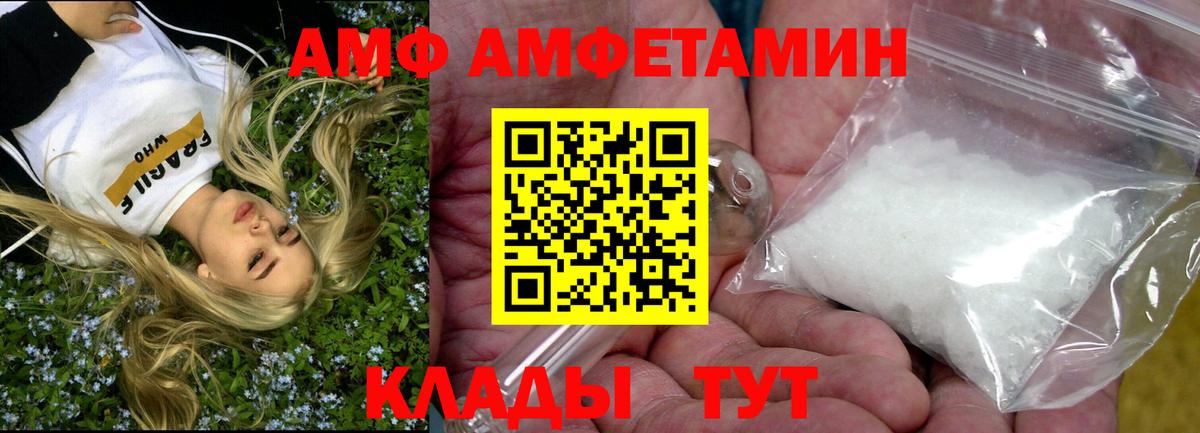 Балахна  АМФ Розовый  Amphetamine 97%  Вход с VPN 