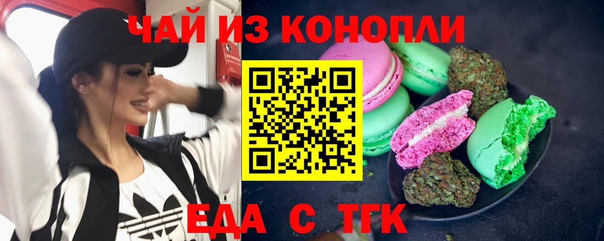 Canna-Cookies марихуана  Вход с VPN  Балахна 