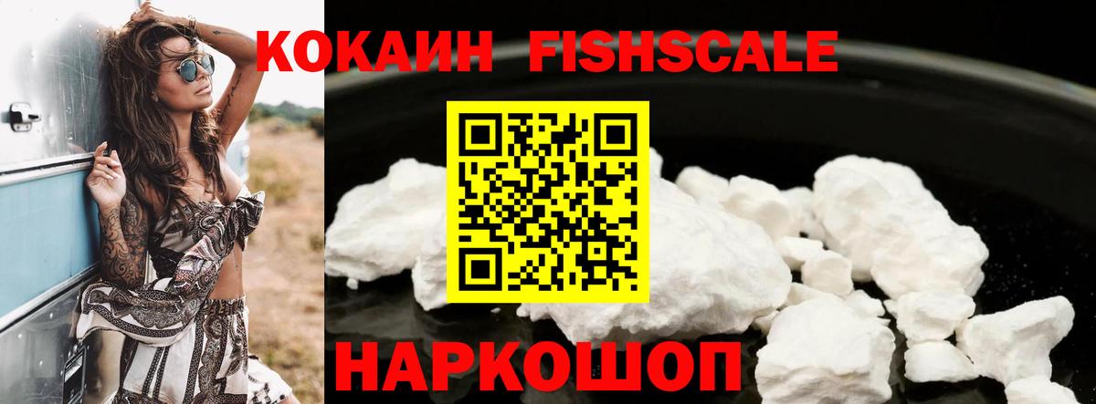 Кокаин VHQ  Вход с VPN  Балахна  COCAIN 97% 