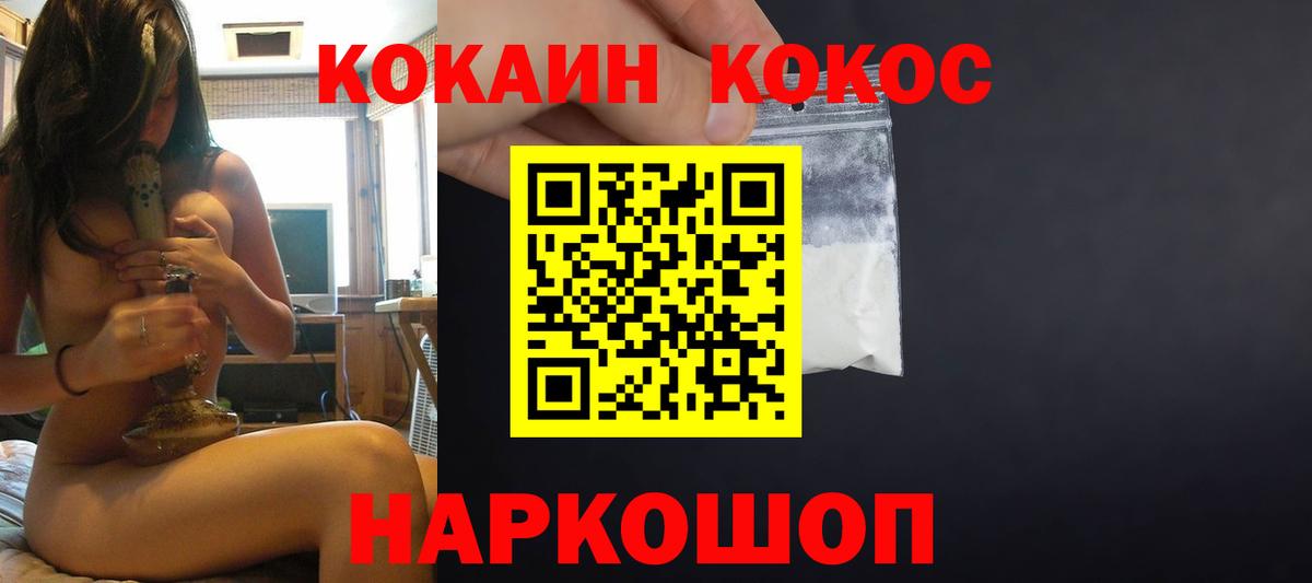 КОКАИН Fish Scale Балахна