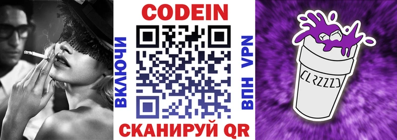 MEGA онион  Балахна  Кодеин Purple Drank  где продают наркотики 
