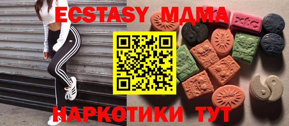 Балахна  ЭКСТАЗИ 280 MDMA  Вход с VPN  shop формула  Ecstasy таблы 