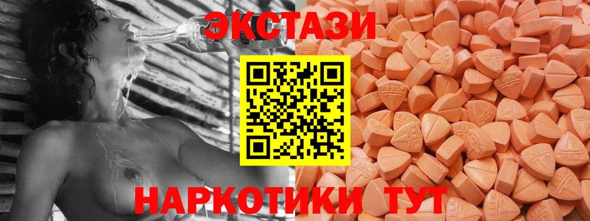 Ecstasy MDMA Балахна