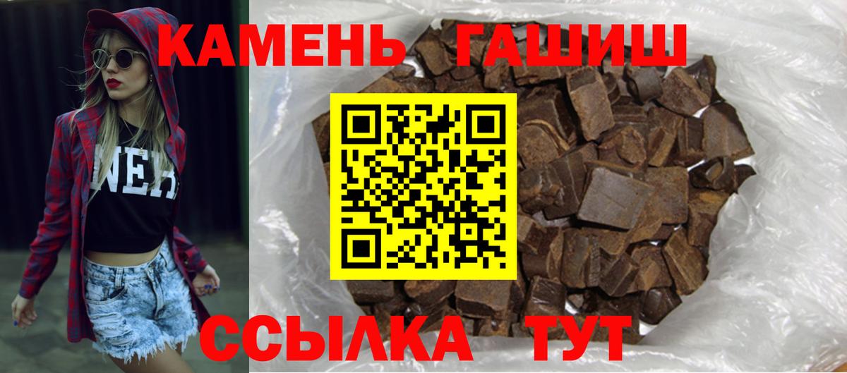 Гашиш 40% ТГК Балахна