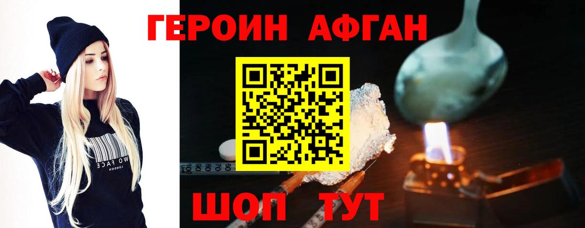 Героин гречка Балахна