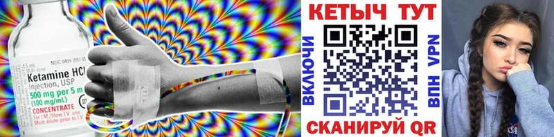 КЕТАМИН VHQ  Балахна 