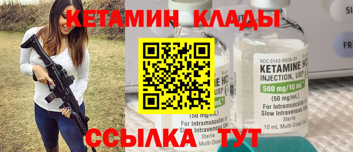 КЕТАМИН VHQ  Вход с VPN  даркнет сайт  Балахна 