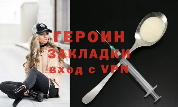 героин Абинск