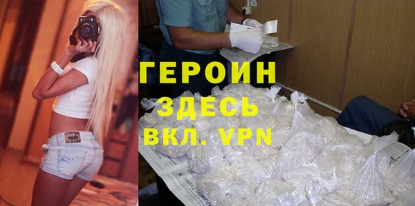 героин Абинск