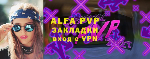 Альфа ПВП Абаза