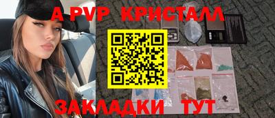 а пвп мука Балахна