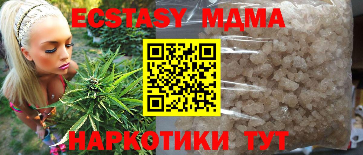 МДМА crystal Балахна