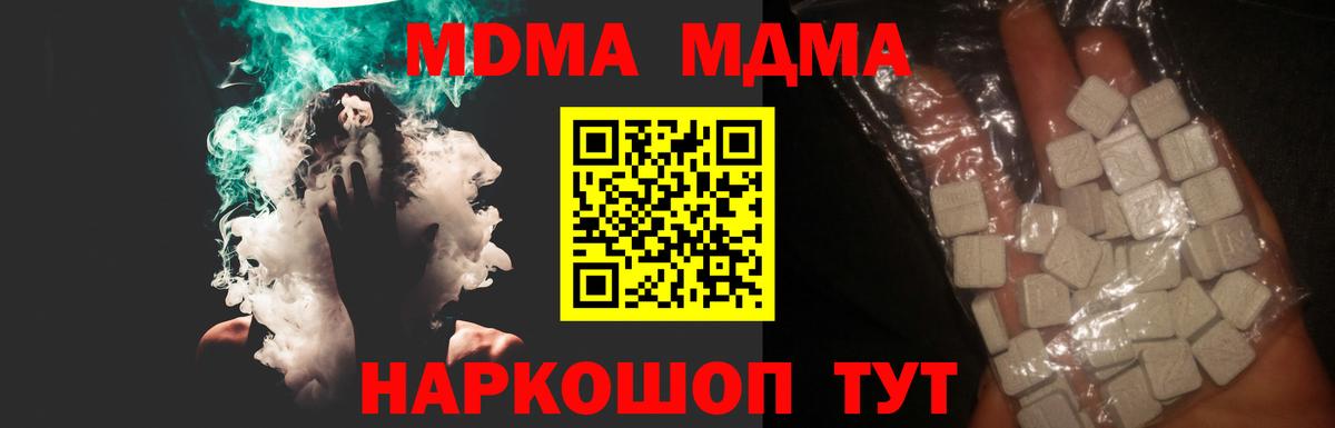 MDMA молли  Вход с VPN  Балахна 