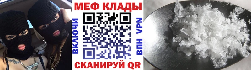 МЕФ mephedrone продажа наркотиков Балахна