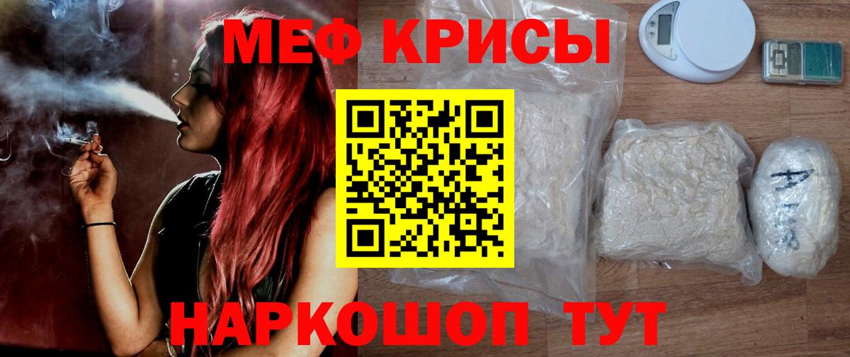 МЯУ-МЯУ кристаллы  Мяу-Мяу  Балахна  Вход с VPN  МЯУ-МЯУ VHQ 