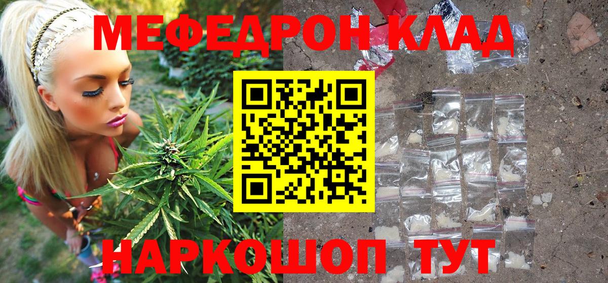 Меф Балахна