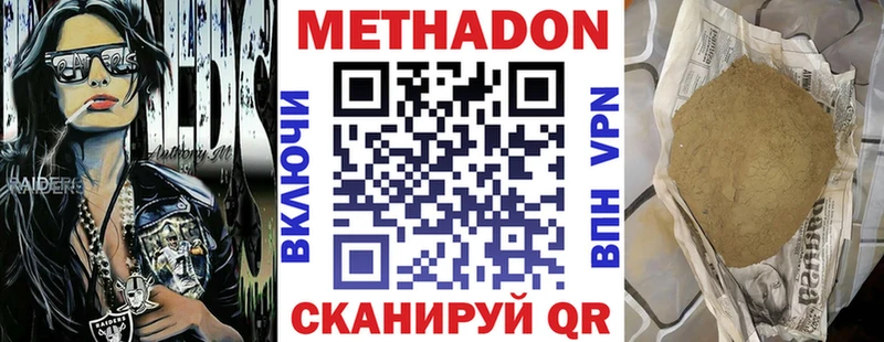 МЕТАДОН мёд  где купить наркоту  MEGA зеркало  Балахна 