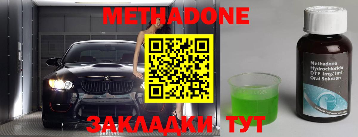 Балахна  наркотики  Вход с VPN  МЕТАДОН methadone  МЕТАДОН methadone 