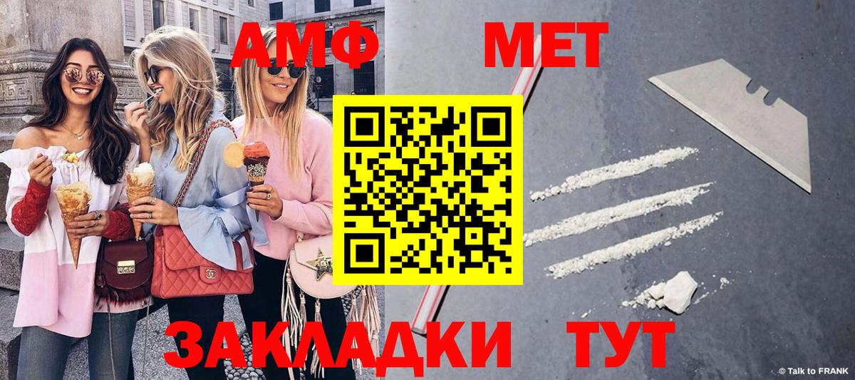 Метамфетамин Декстрометамфетамин 99.9% Балахна