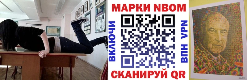 Марки NBOMe 1500мкг Балахна