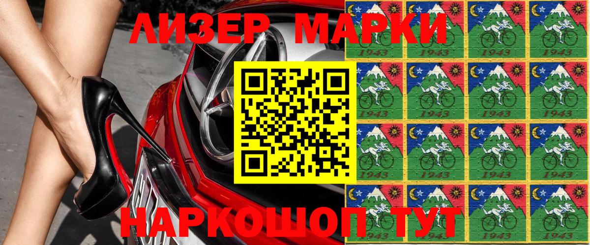 Марки NBOMe 1500мкг  Вход с VPN  Балахна 