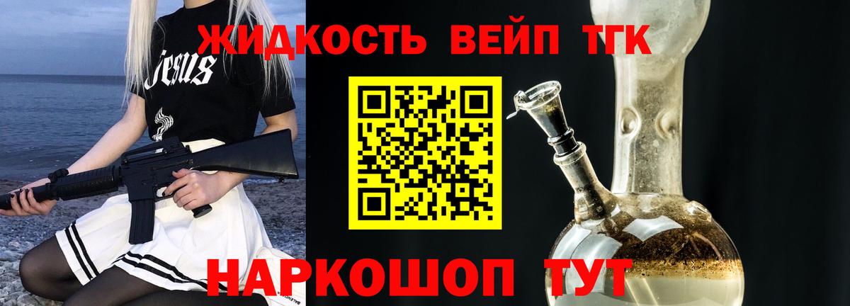 Дистиллят ТГК THC oil  Вход с VPN  Балахна 