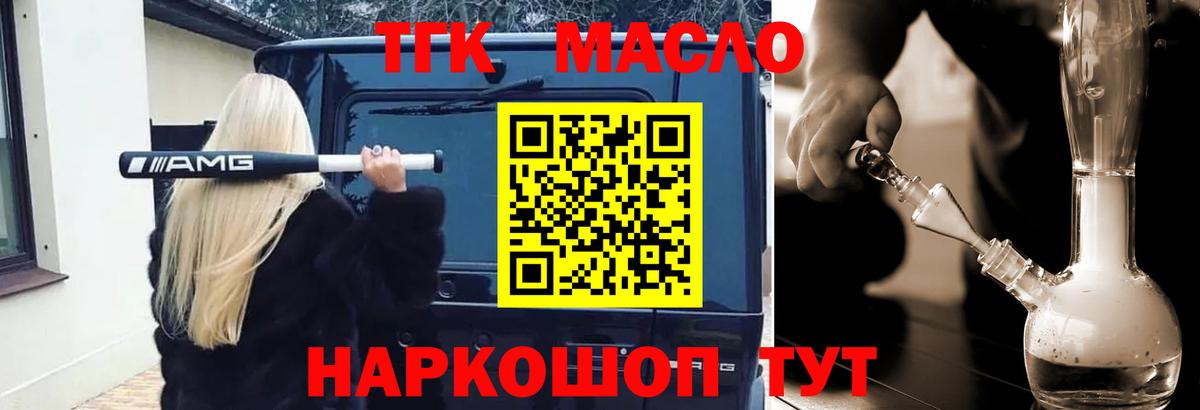ТГК жижа Балахна